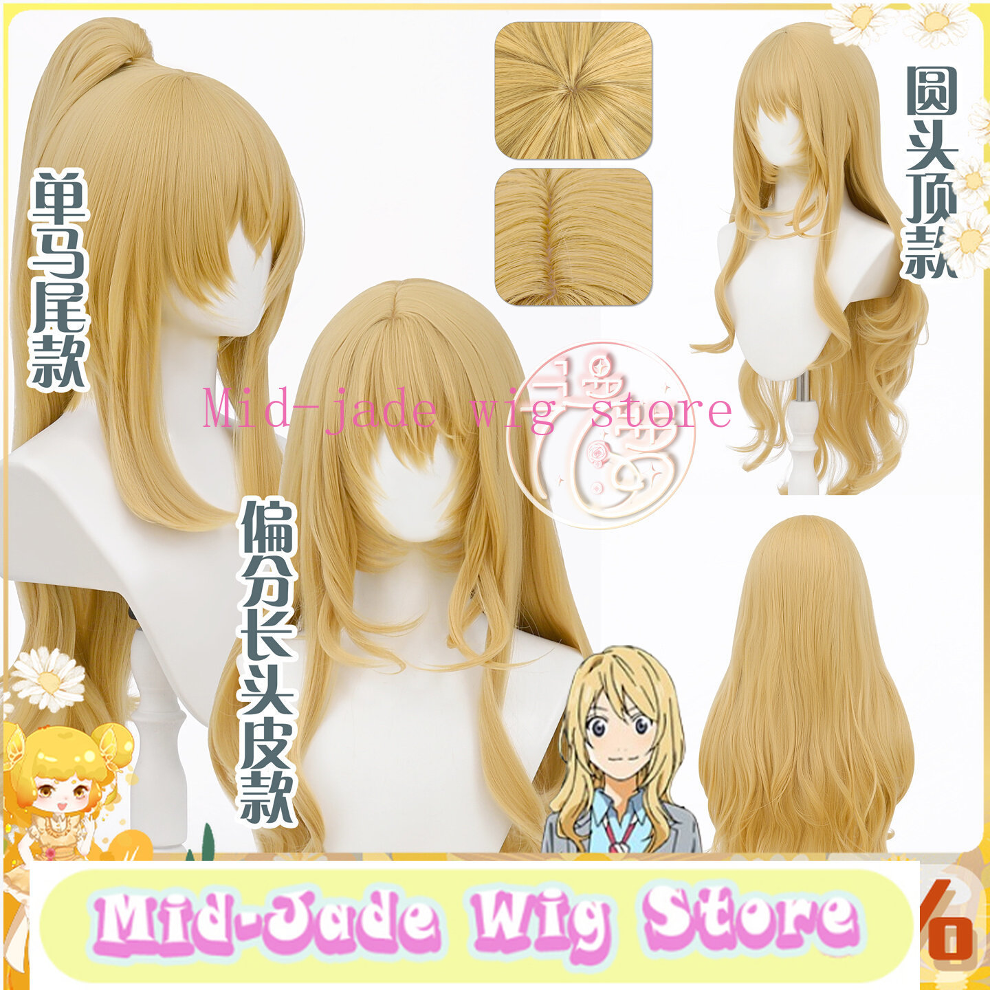Photography Game - Kaori Miyazono Cosplay Peruğu, Ortadan Ayrılmış,